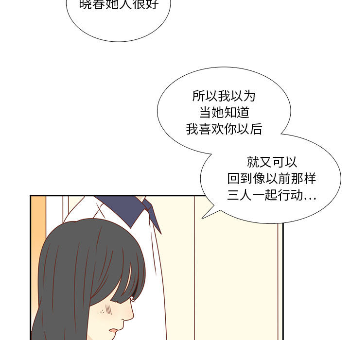 第34话 误会解开13