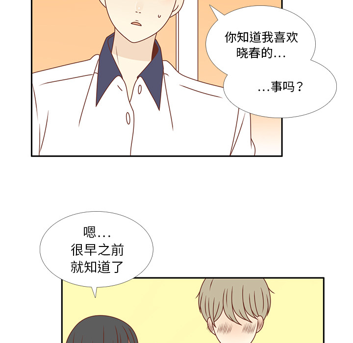 第34话 误会解开30