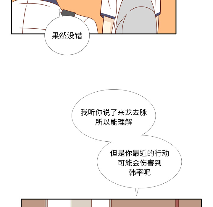 第34话 误会解开56