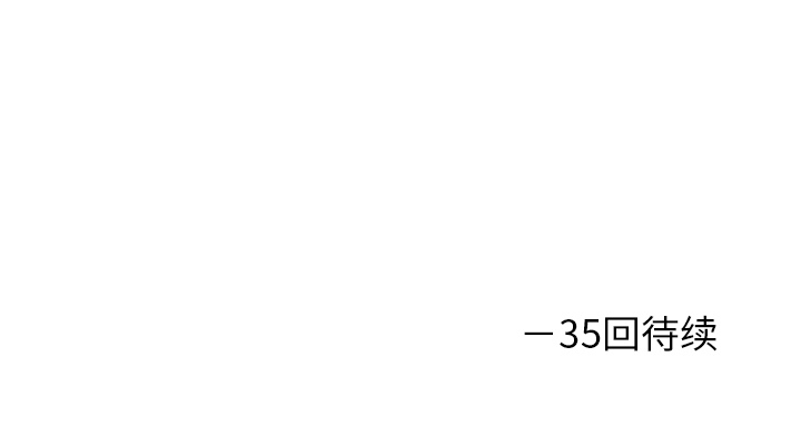第34话 误会解开94