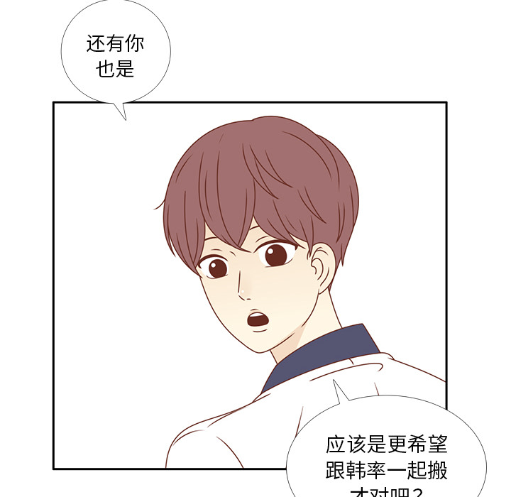 第33话 躲避49