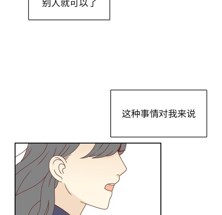 第32话 放弃18