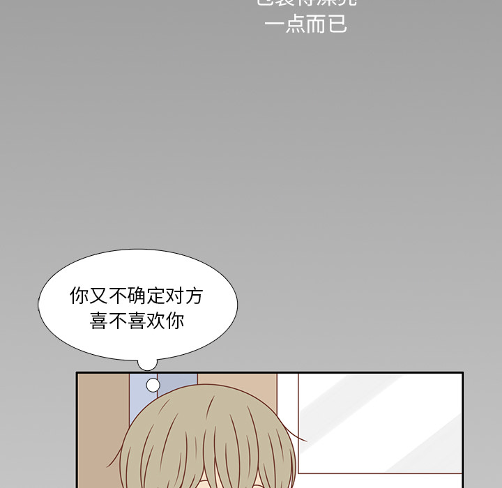 第31话 智媛的谎言14