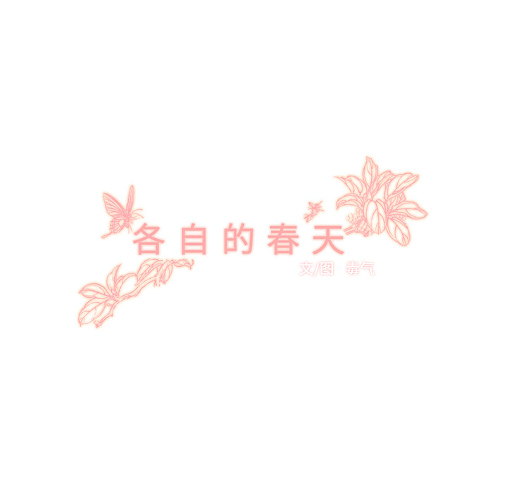 第31话 智媛的谎言18