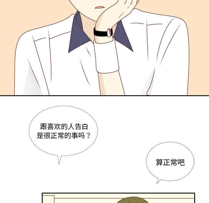 第31话 智媛的谎言20