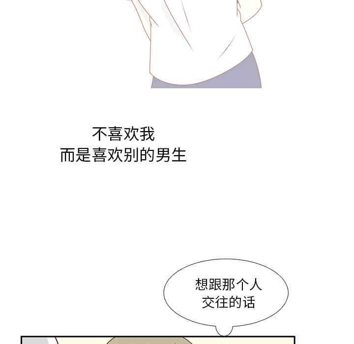 第31话 智媛的谎言46