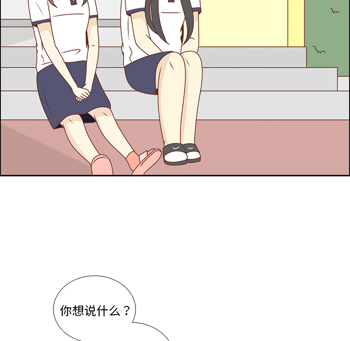 第31话 智媛的谎言53