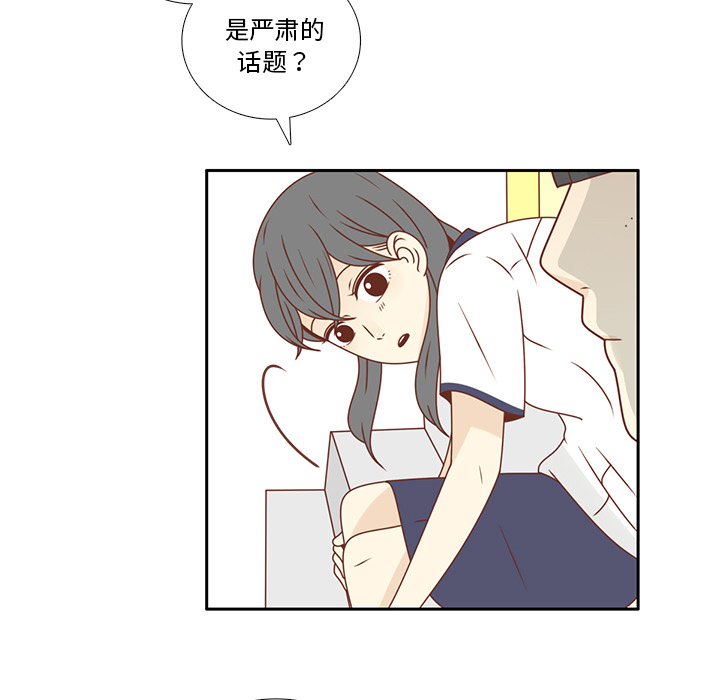 第31话 智媛的谎言54
