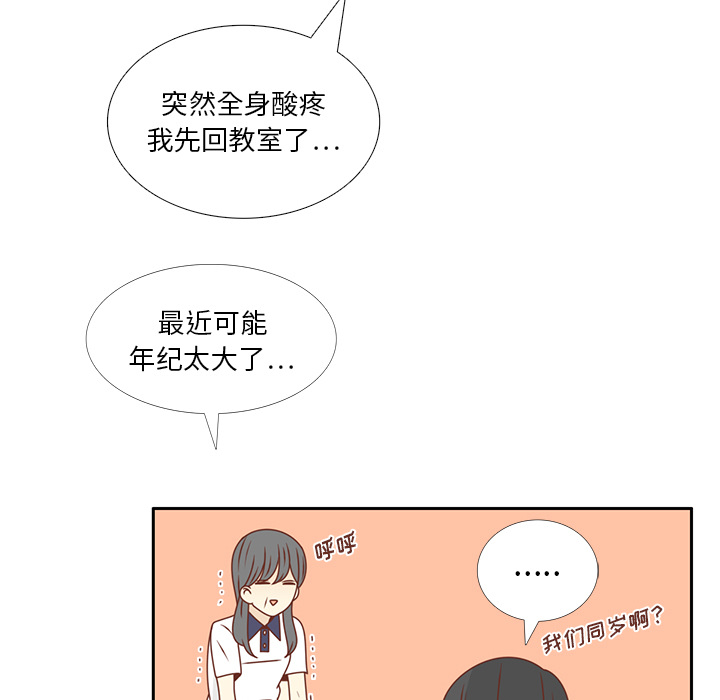第31话 智媛的谎言76