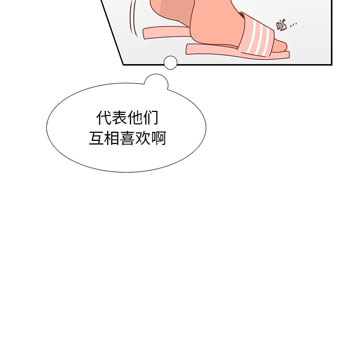 第31话 智媛的谎言91