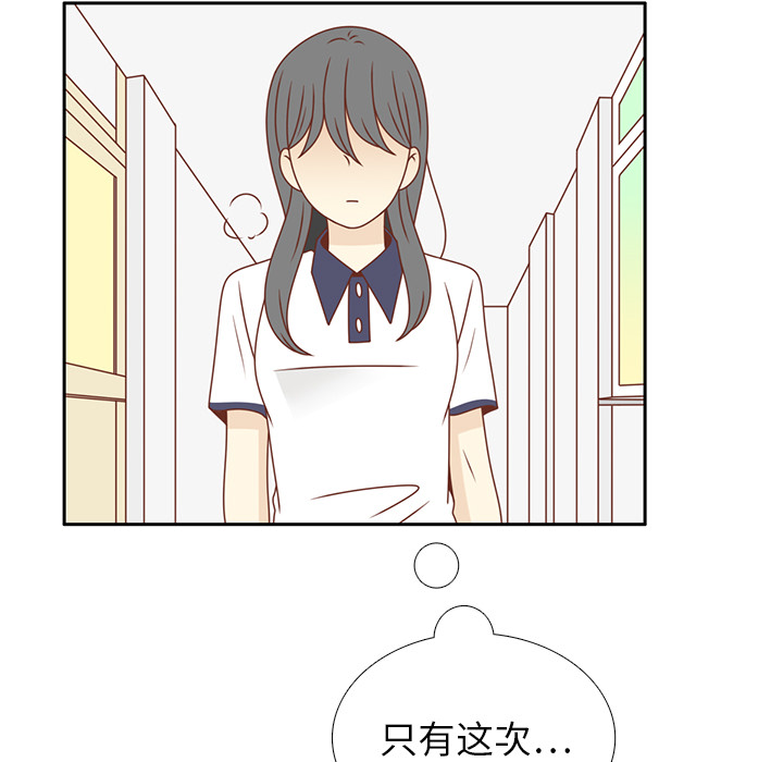 第31话 智媛的谎言92