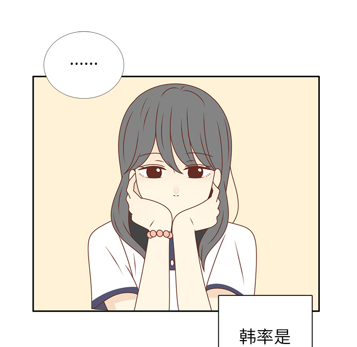 第29话 韩率吃醋10