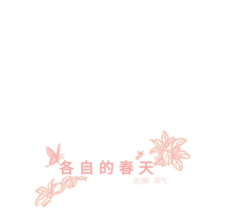 第29话 韩率吃醋29