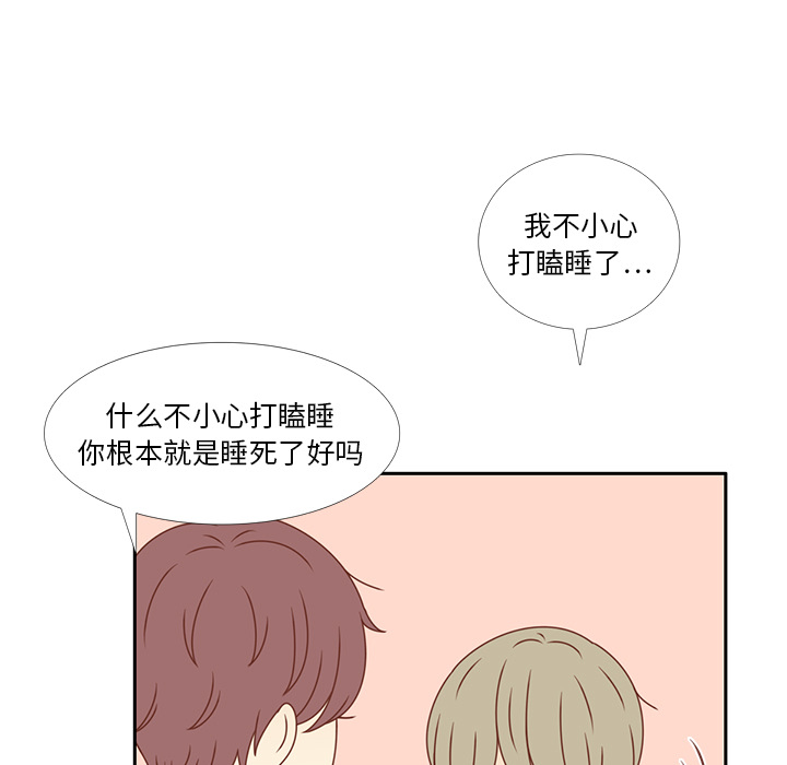 第29话 韩率吃醋40