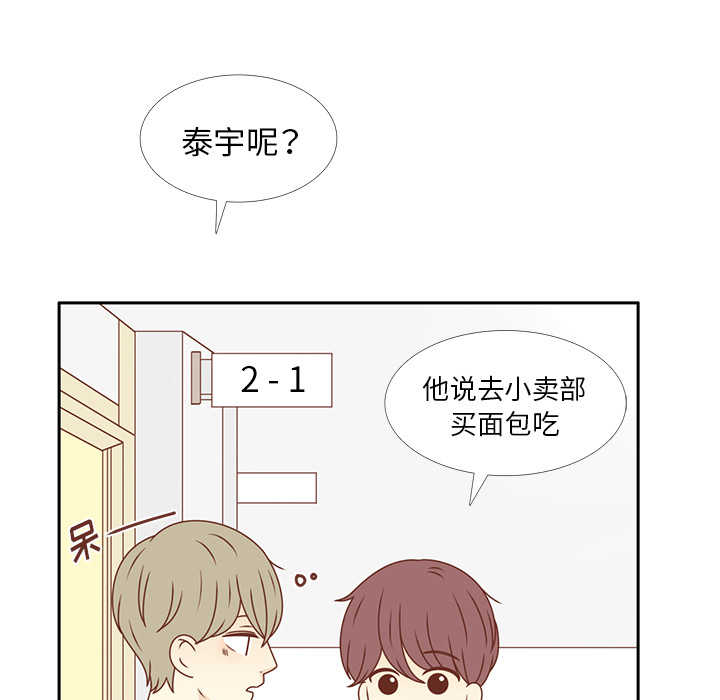 第29话 韩率吃醋42