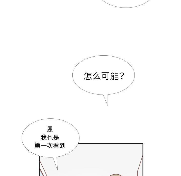 第29话 韩率吃醋52