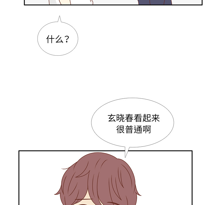 第29话 韩率吃醋55