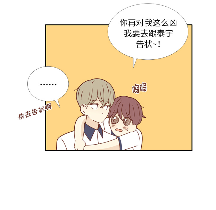 第29话 韩率吃醋66