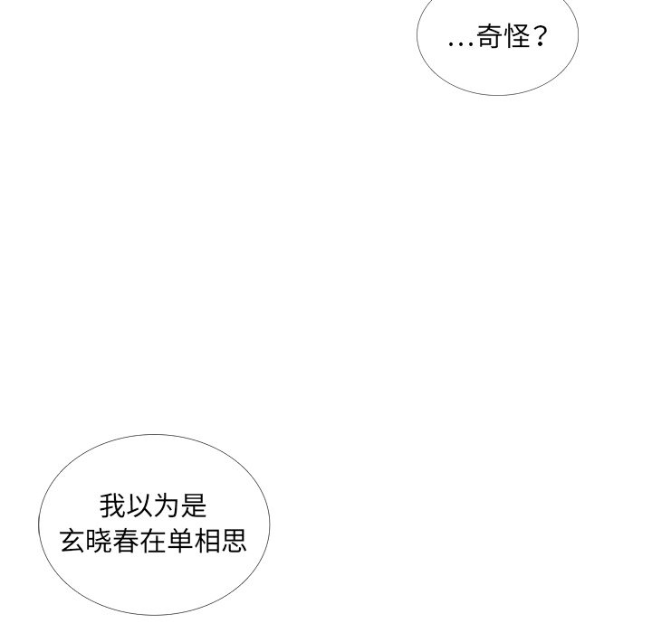 第29话 韩率吃醋69