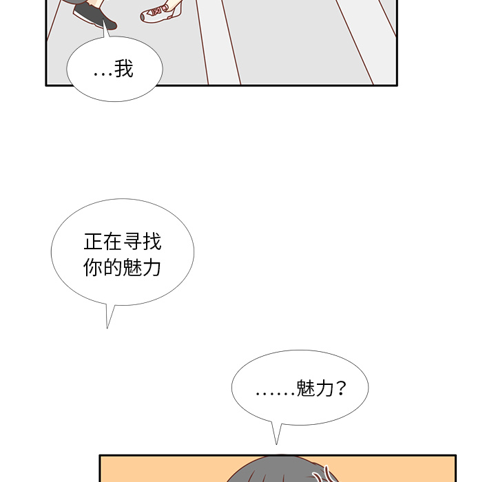第29话 韩率吃醋79