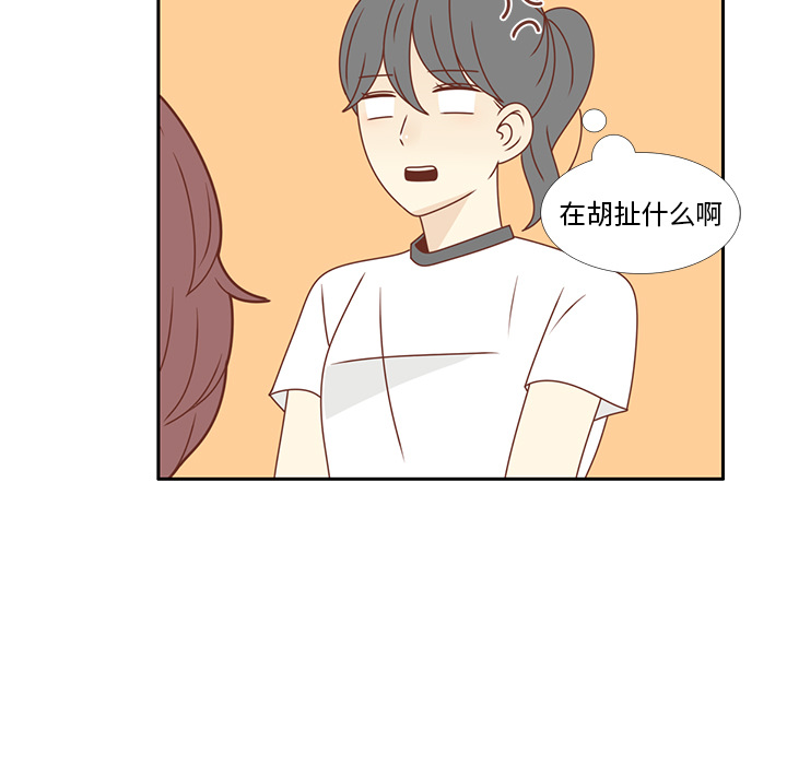 第29话 韩率吃醋80