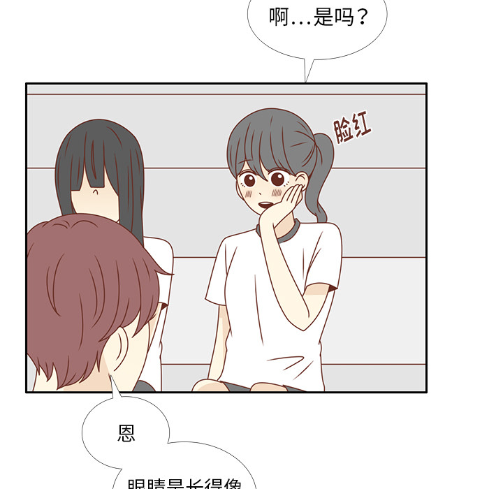第29话 韩率吃醋88