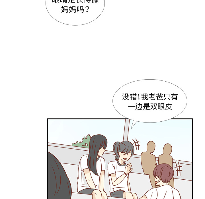第29话 韩率吃醋89