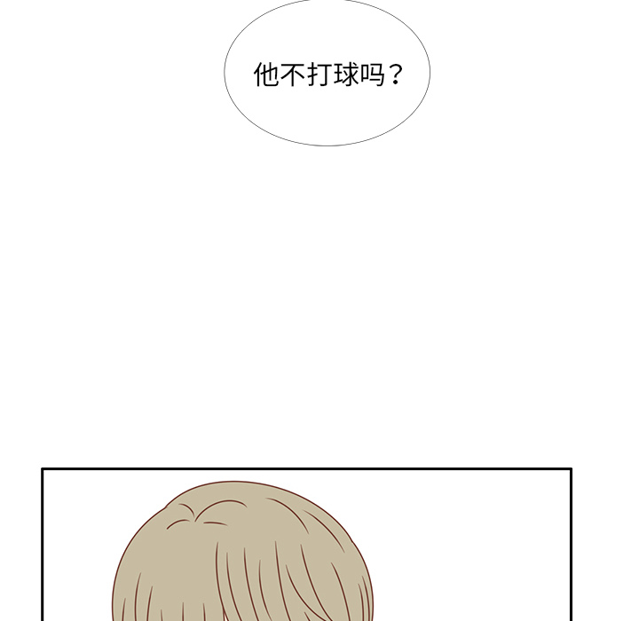 第29话 韩率吃醋93