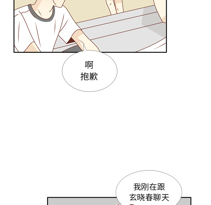第29话 韩率吃醋98
