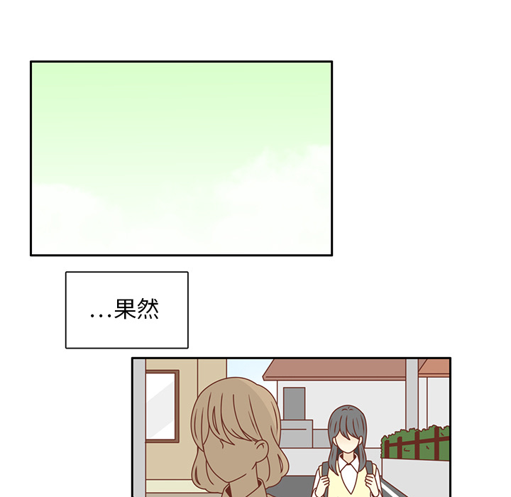 第28话 调换座位14