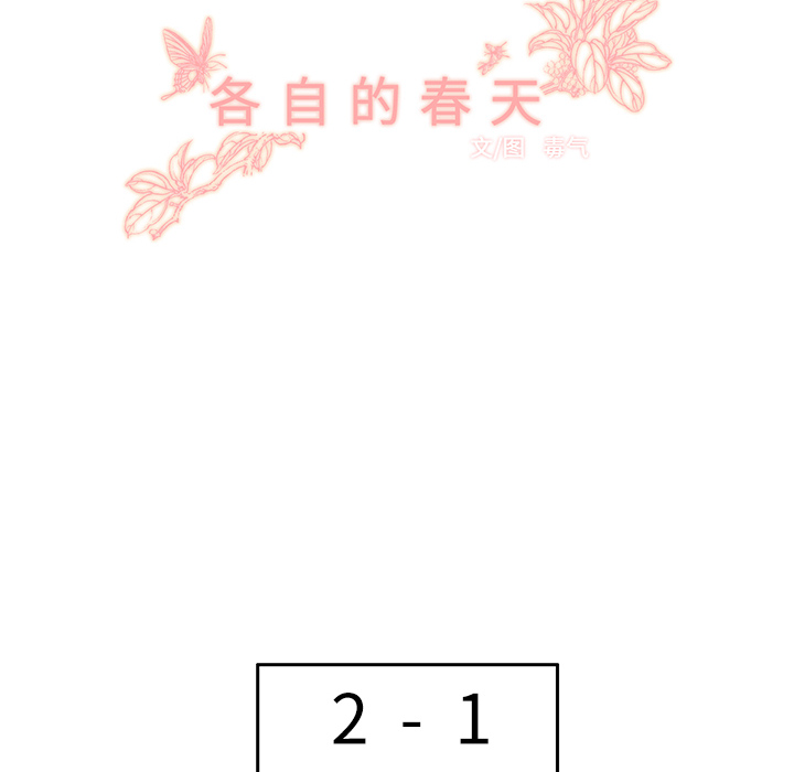 第28话 调换座位29