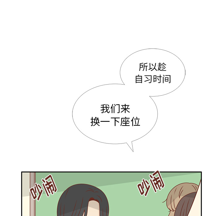 第28话 调换座位47
