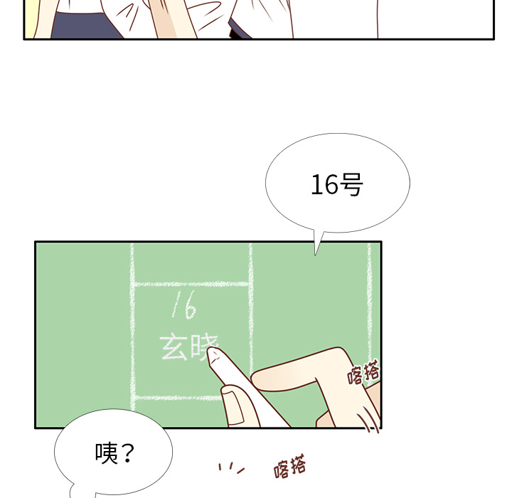 第28话 调换座位60