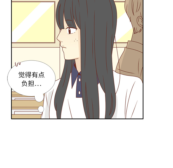 第28话 调换座位76