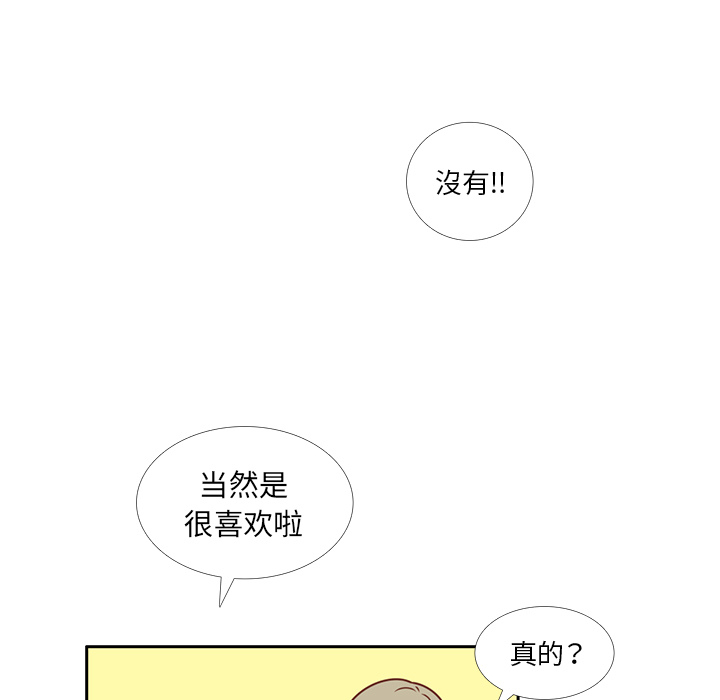第28话 调换座位83