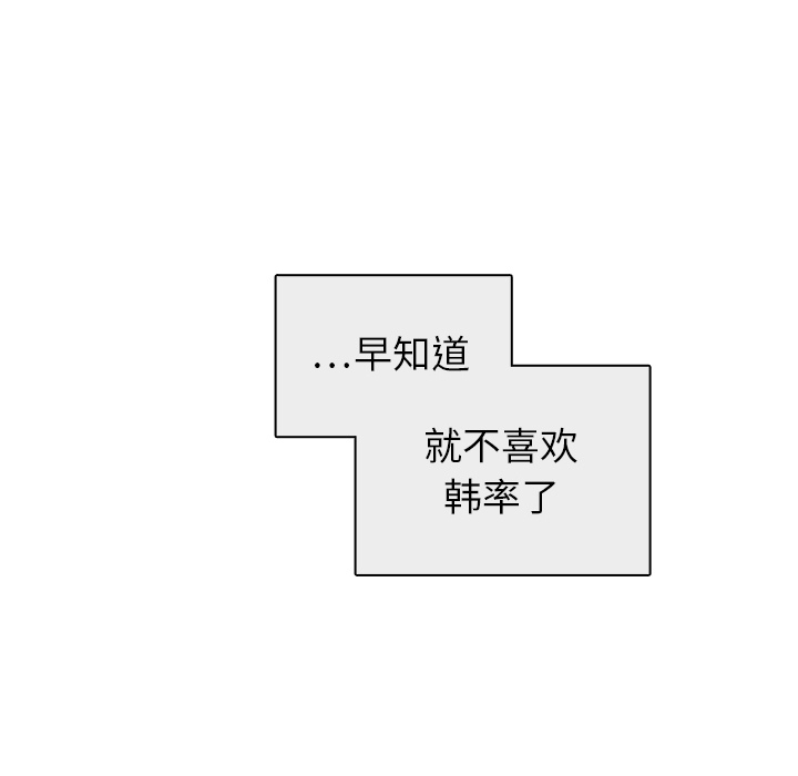 第27话 只是场梦101