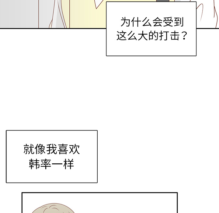 第27话 只是场梦13