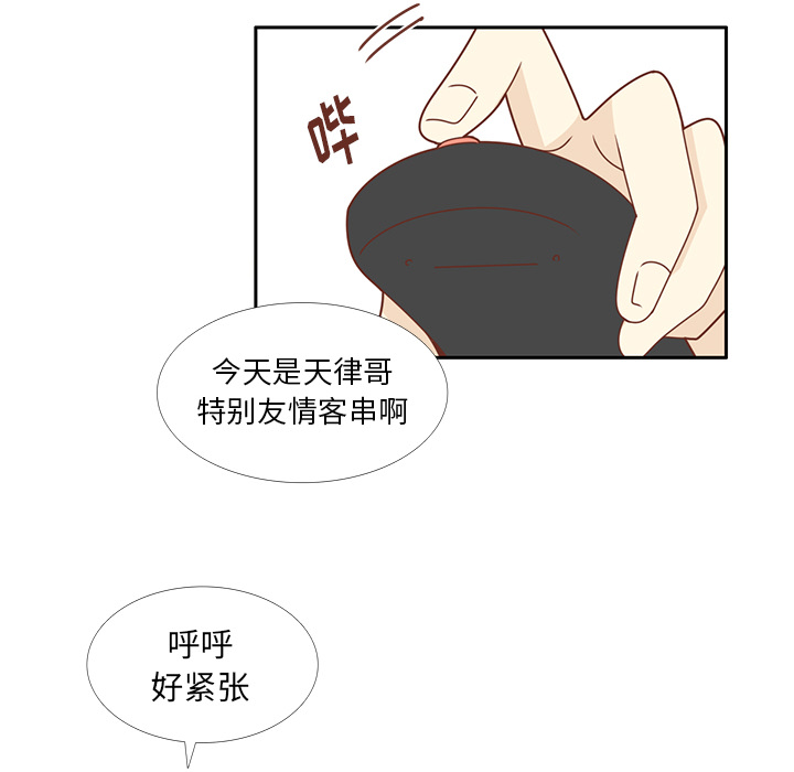 第27话 只是场梦32