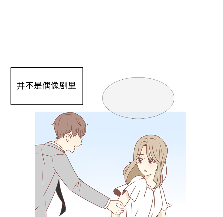 第27话 只是场梦38