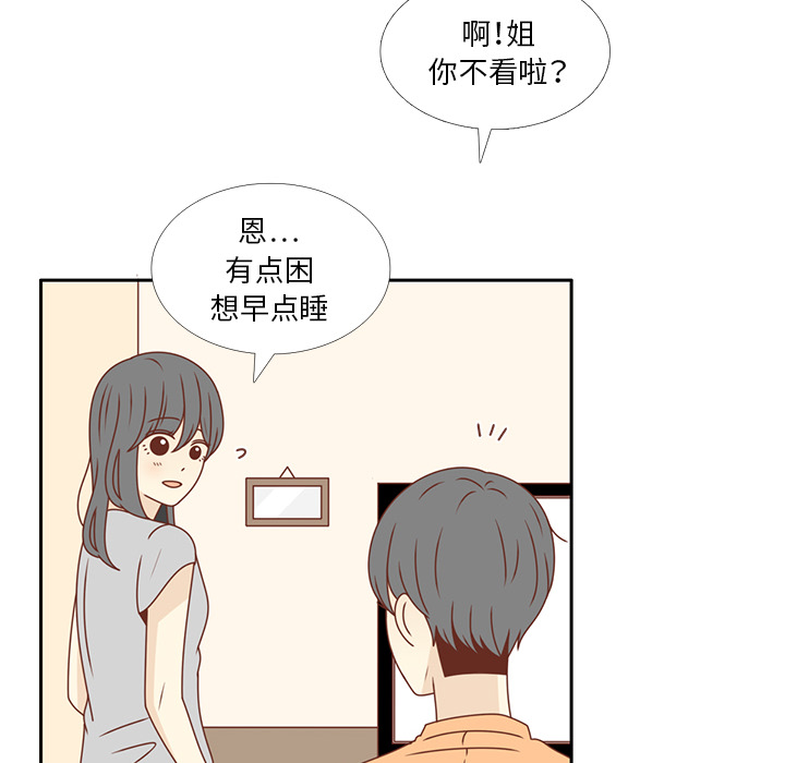 第27话 只是场梦44