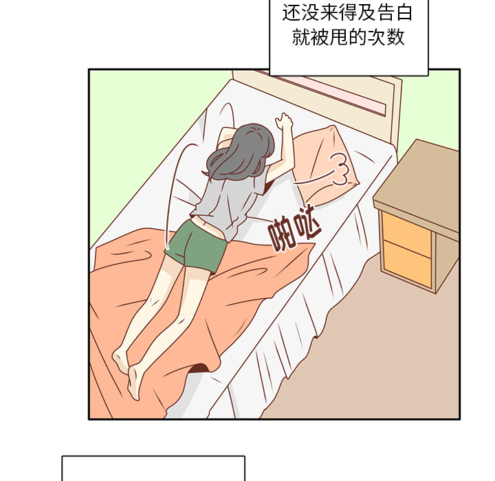 第27话 只是场梦49