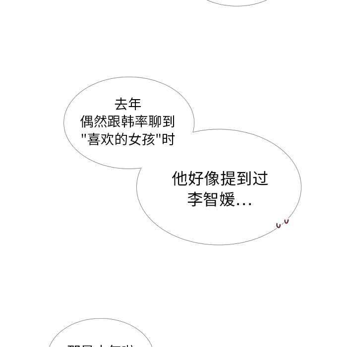 第27话 只是场梦5