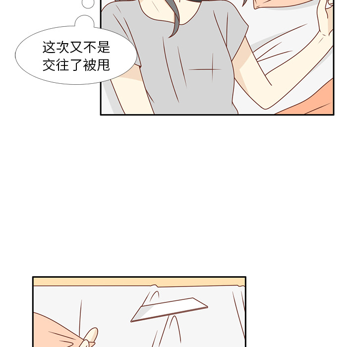 第27话 只是场梦52