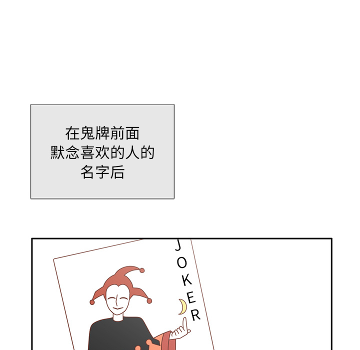第27话 只是场梦55