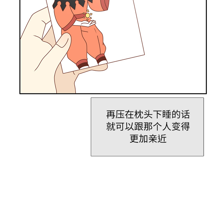 第27话 只是场梦56