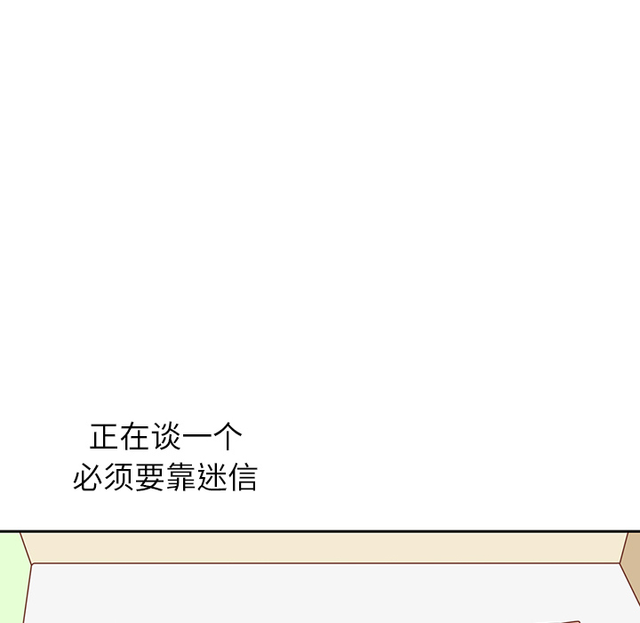第27话 只是场梦58