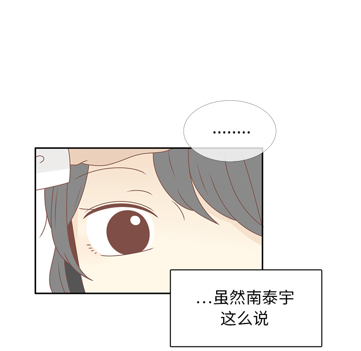 第27话 只是场梦7
