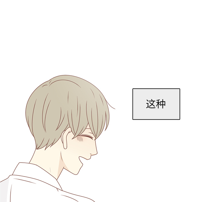 第27话 只是场梦99