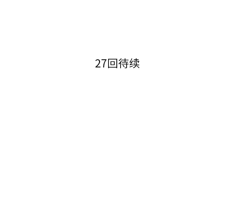 第26话 韩率喜欢智媛？102