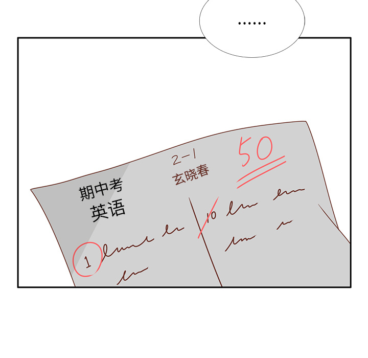 第26话 韩率喜欢智媛？14